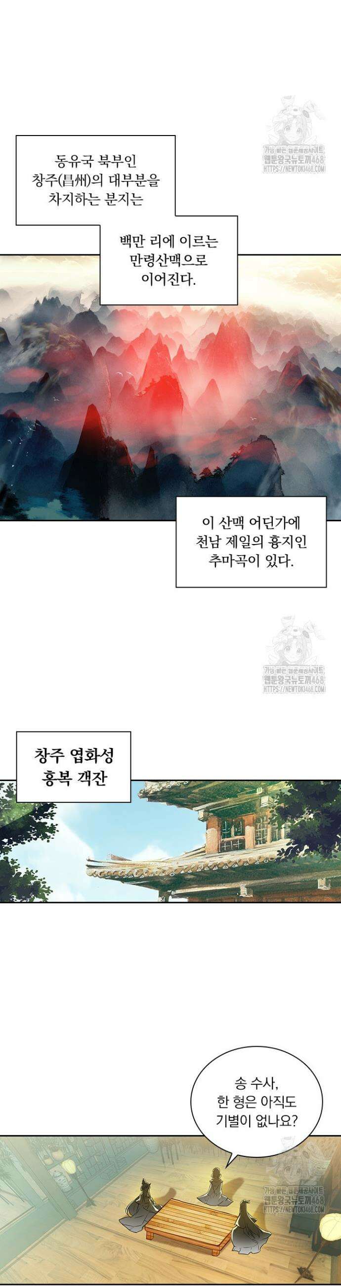 학사신공 357화 13
