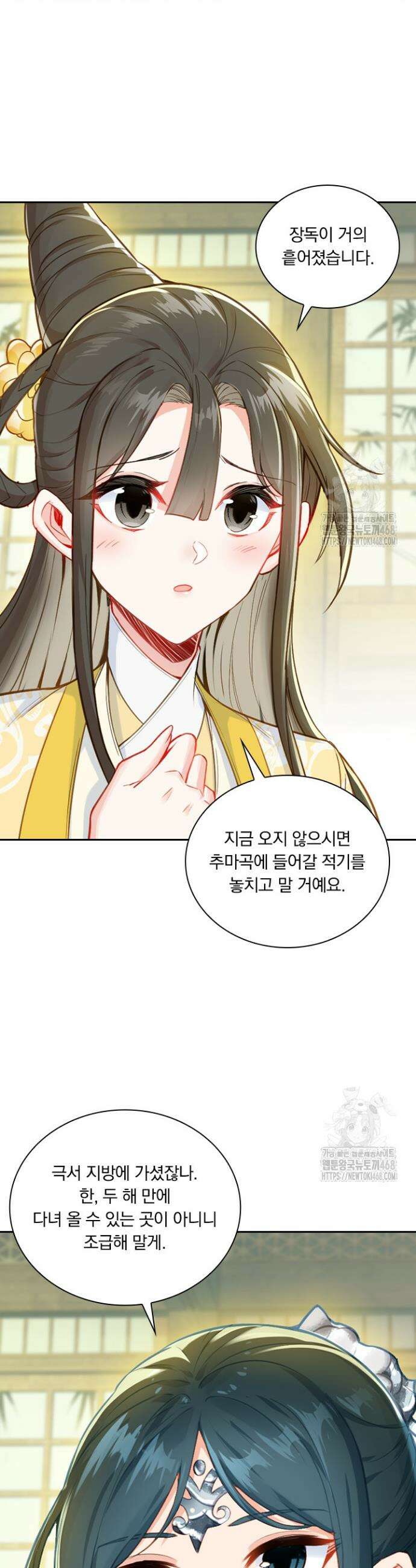 학사신공 357화 14