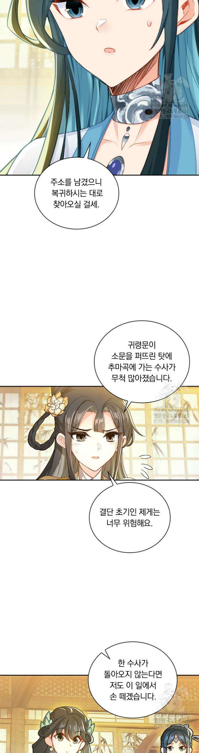 학사신공 357화 15