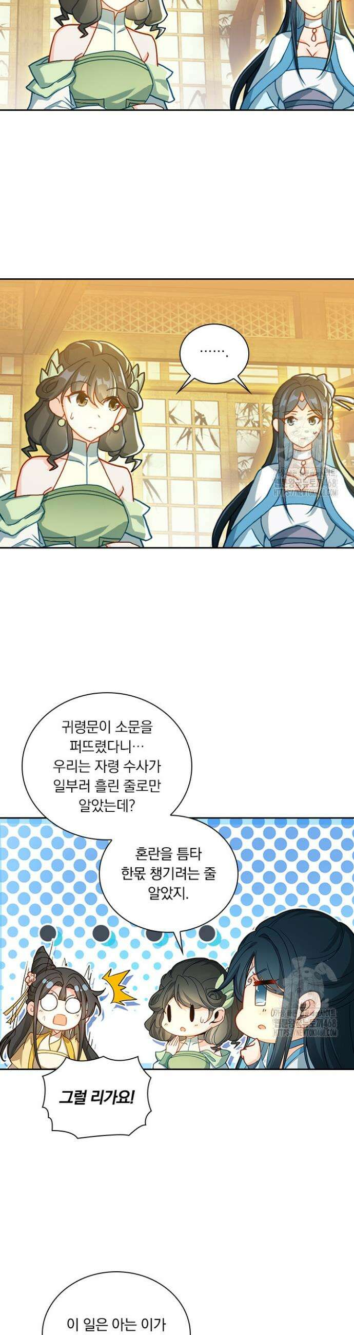 학사신공 357화 16
