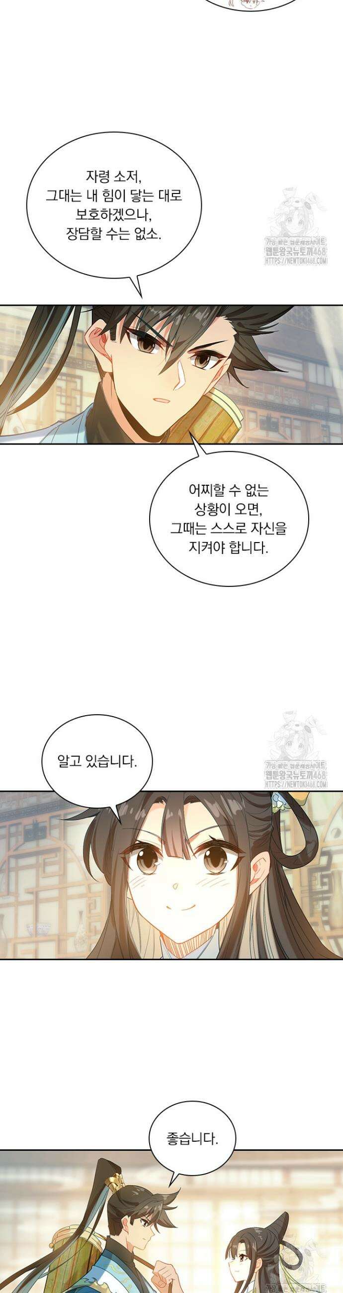 학사신공 357화 19