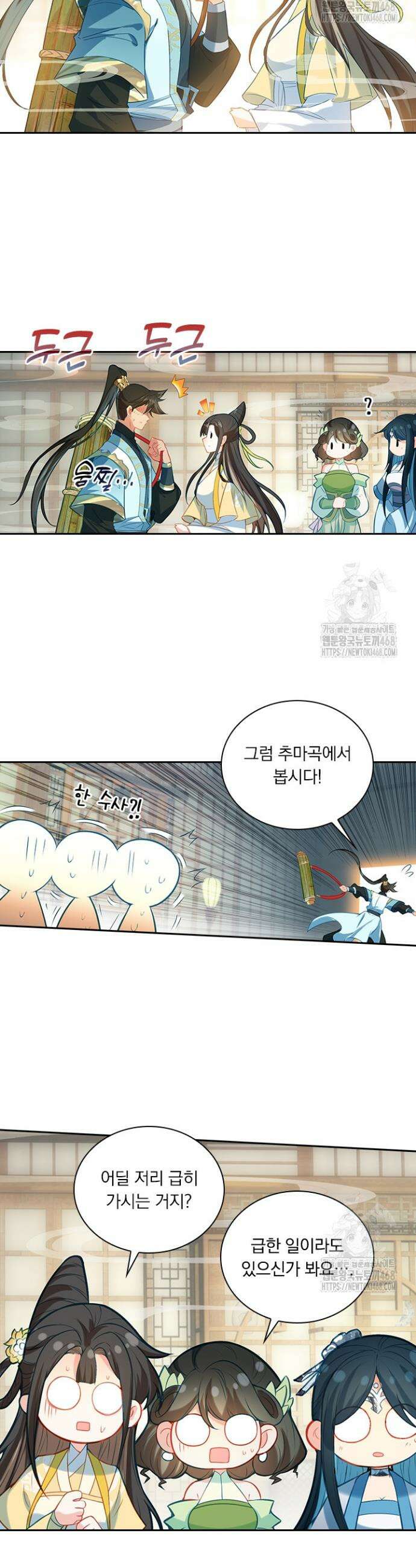 학사신공 357화 20