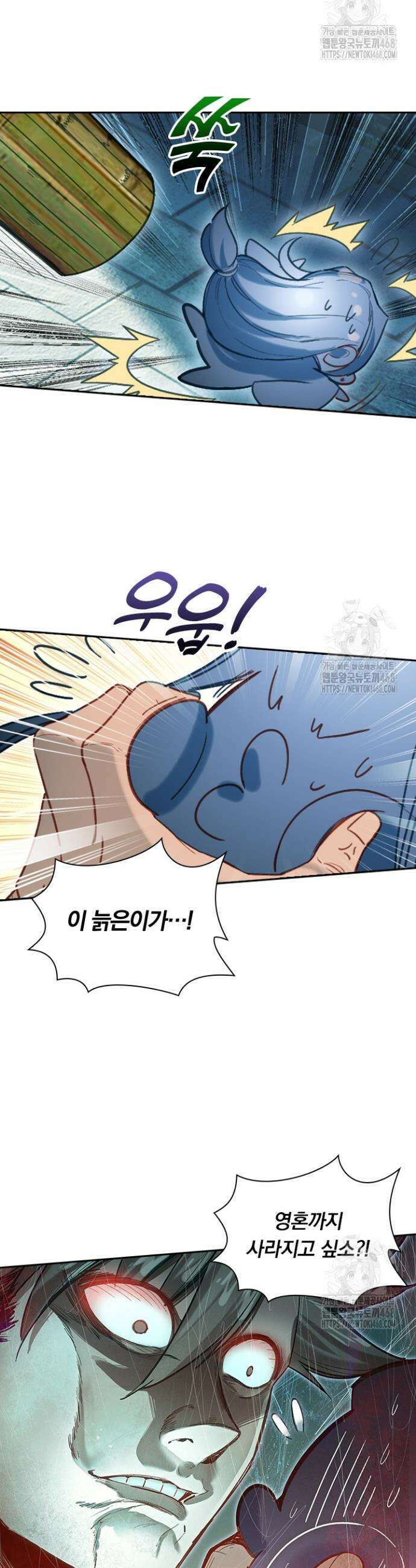 학사신공 357화 22