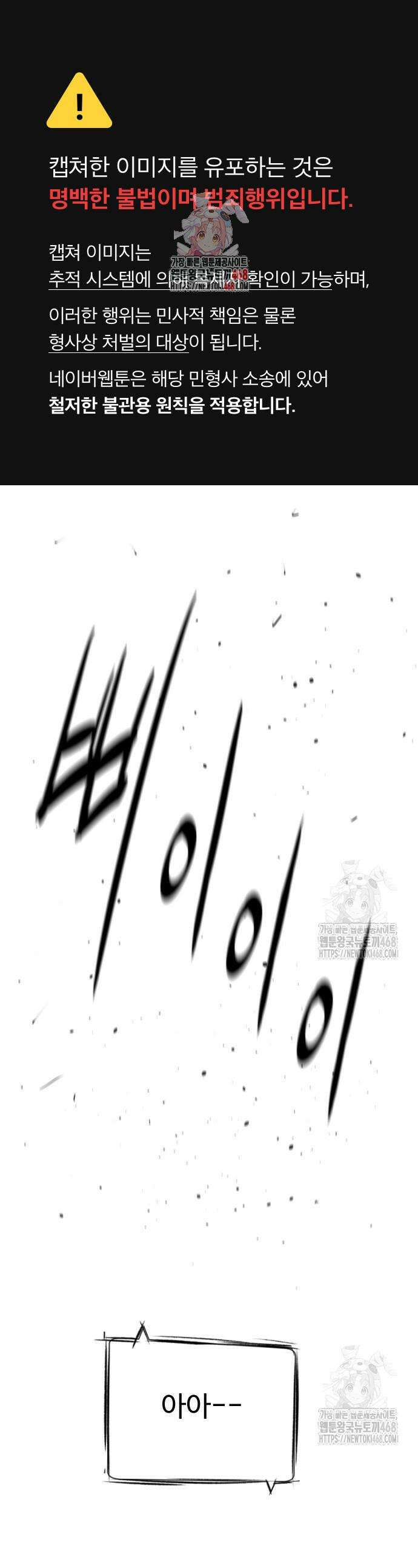 킬러 배드로 90화 1