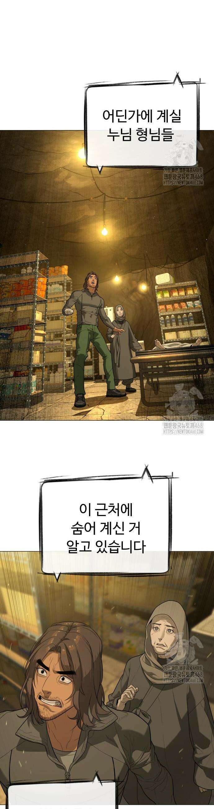 킬러 배드로 90화 2