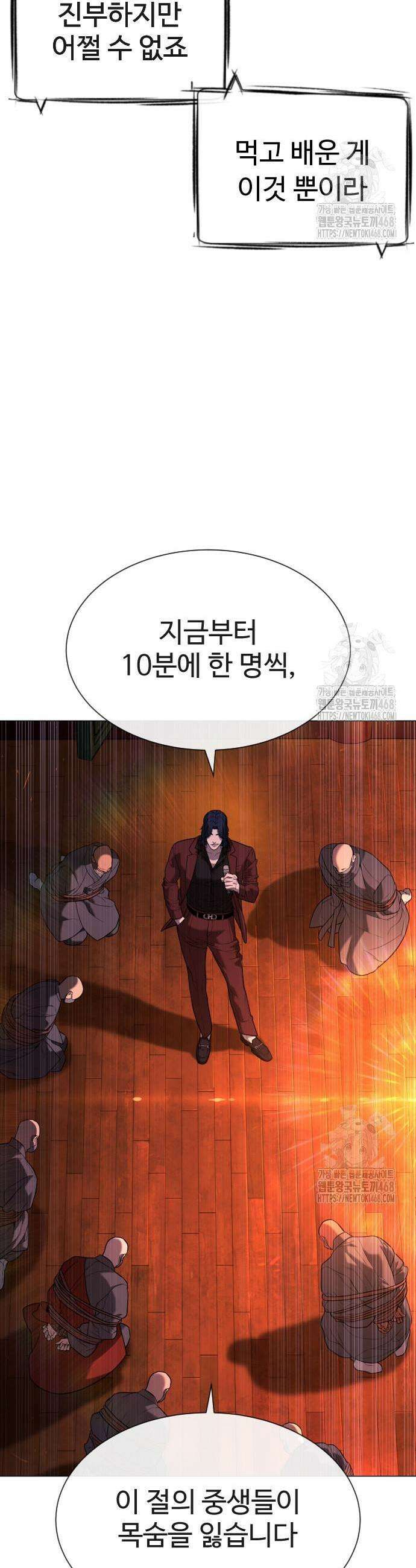 킬러 배드로 90화 3