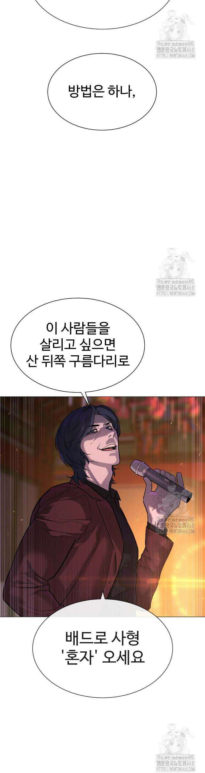 킬러 배드로 90화 4