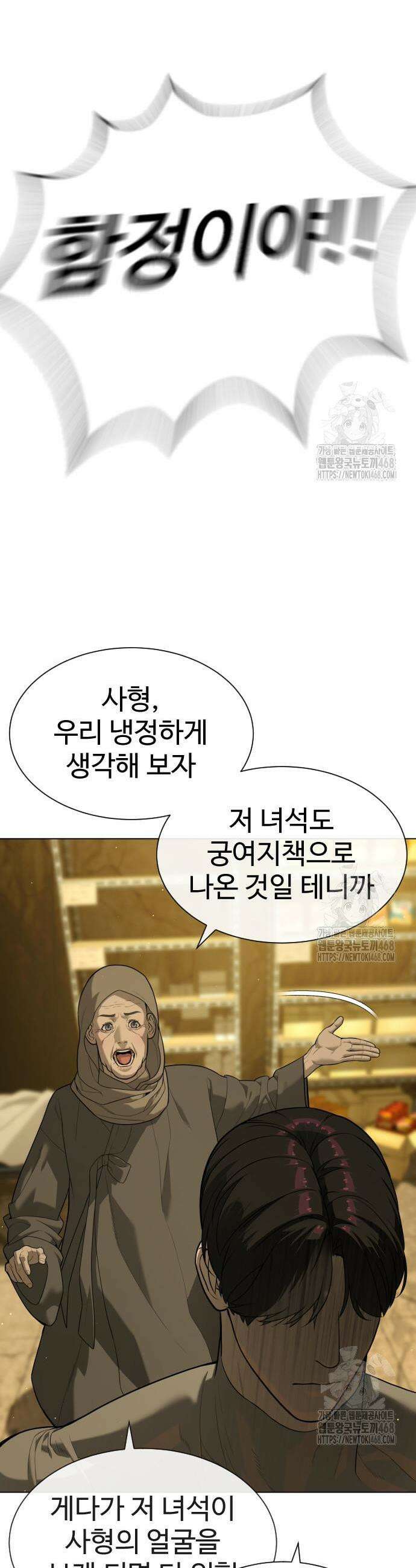 킬러 배드로 90화 5