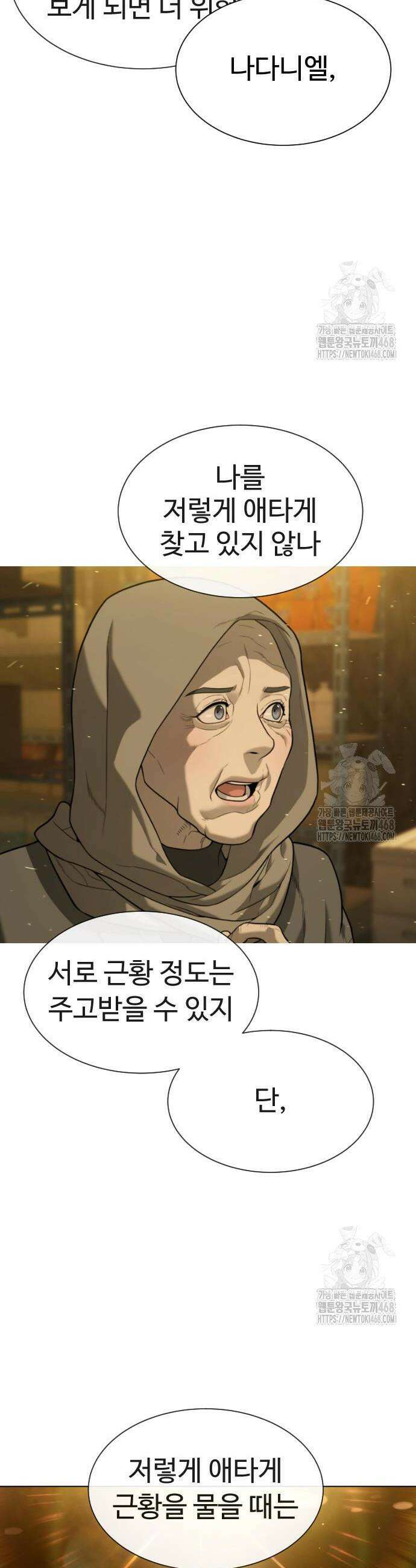 킬러 배드로 90화 6
