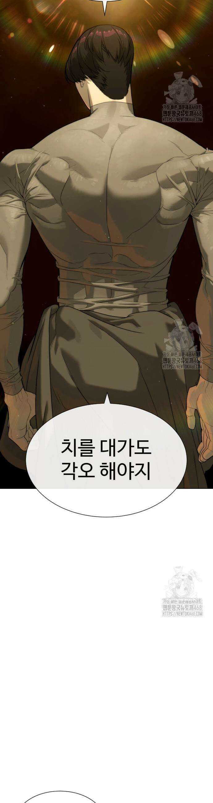 킬러 배드로 90화 7