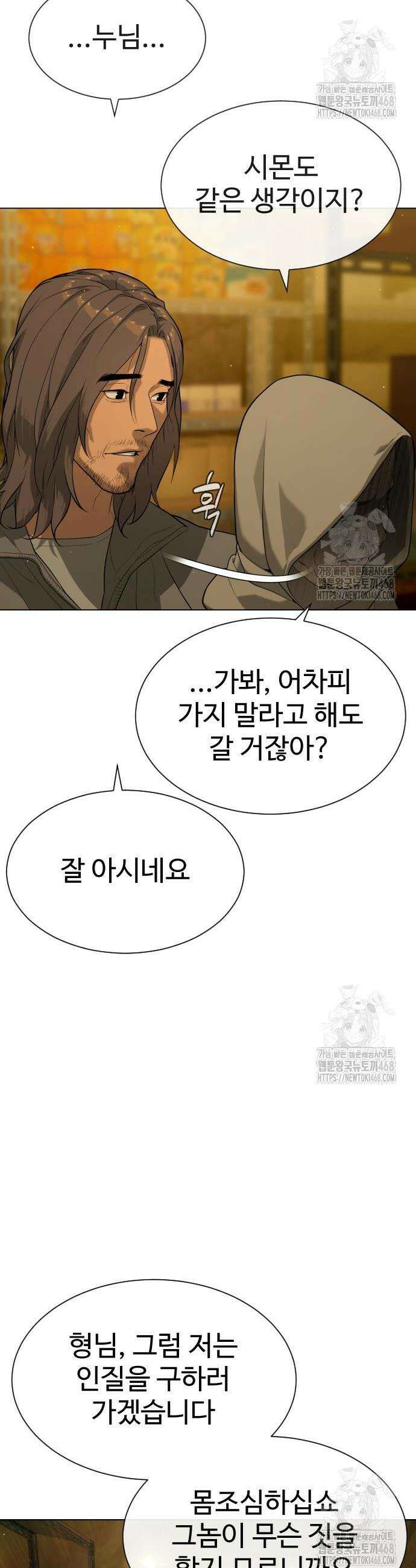 킬러 배드로 90화 8