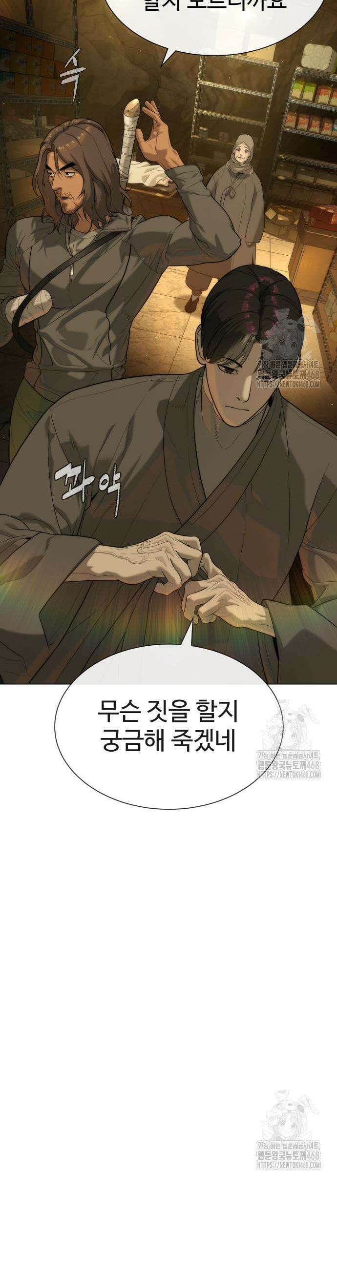 킬러 배드로 90화 9