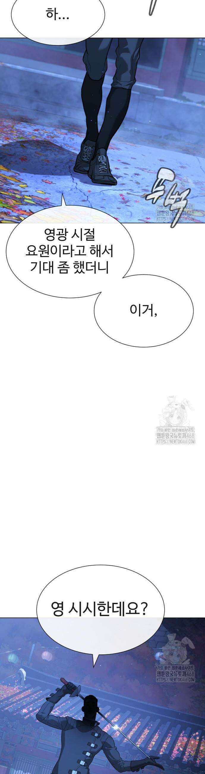 킬러 배드로 90화 13