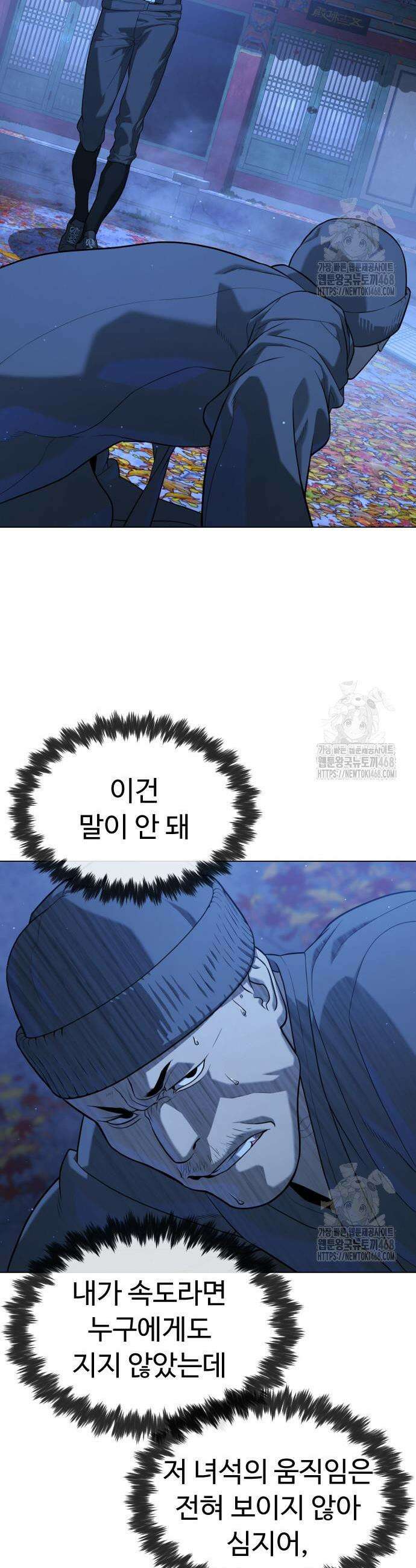 킬러 배드로 90화 14
