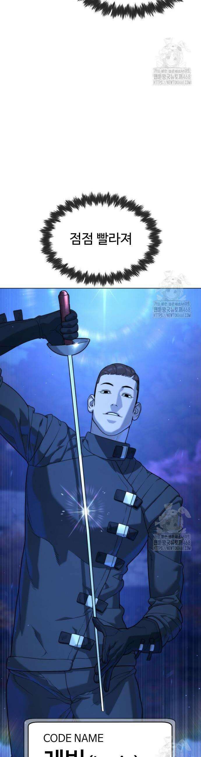 킬러 배드로 90화 15