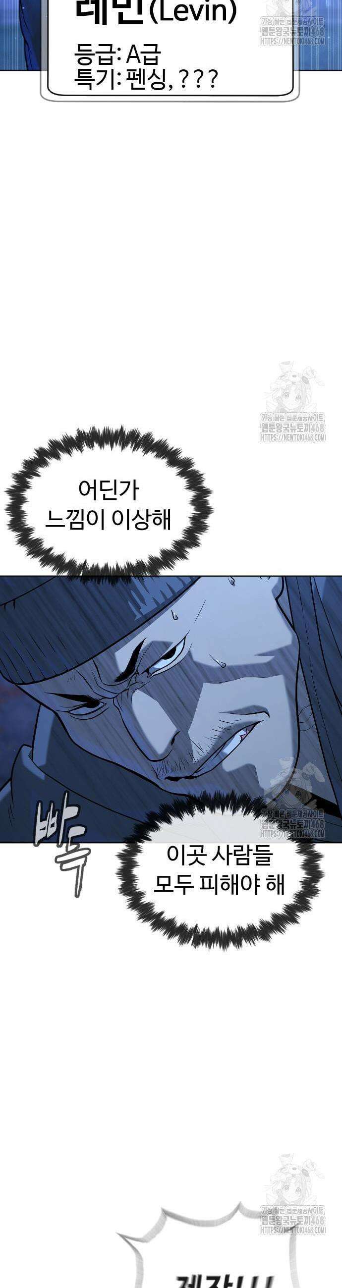 킬러 배드로 90화 16