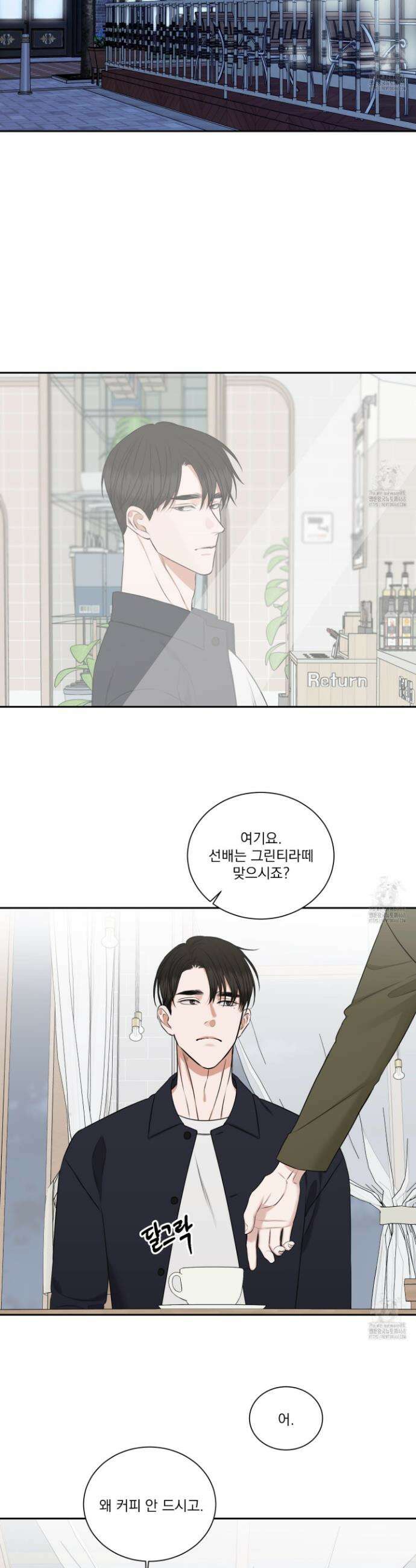 석산이 머문 자리 13화 2