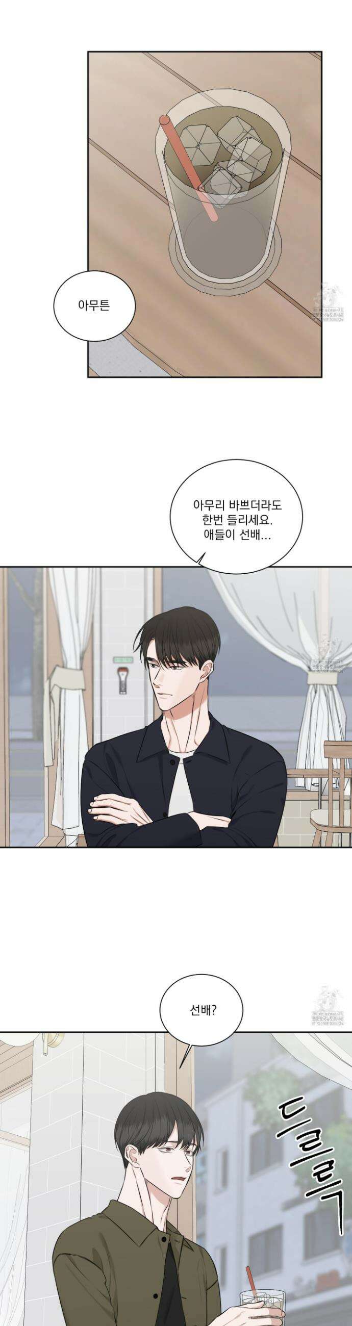 석산이 머문 자리 13화 5