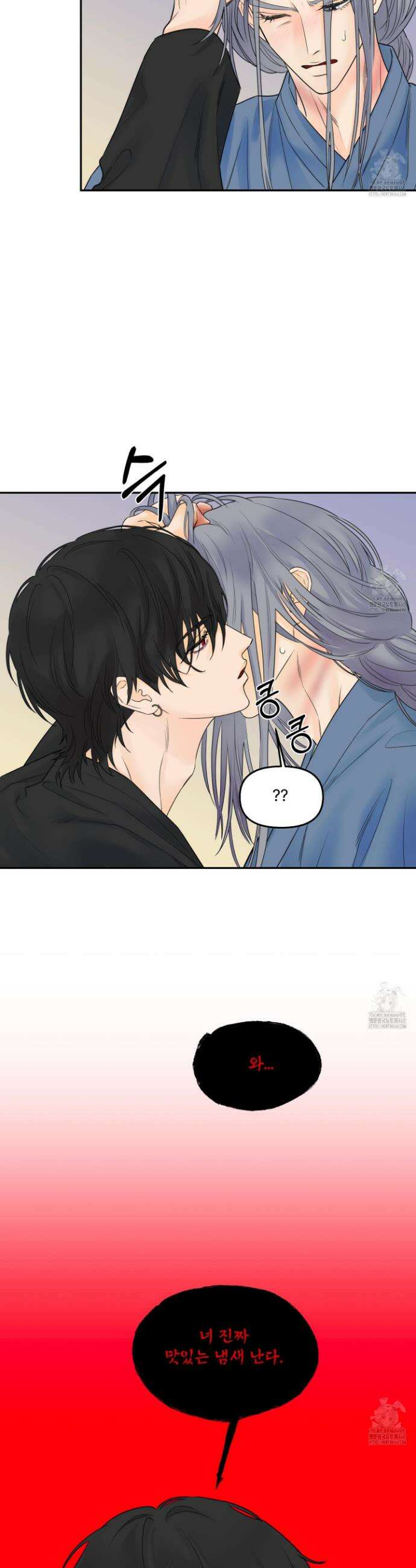 미구놀이 37화 3