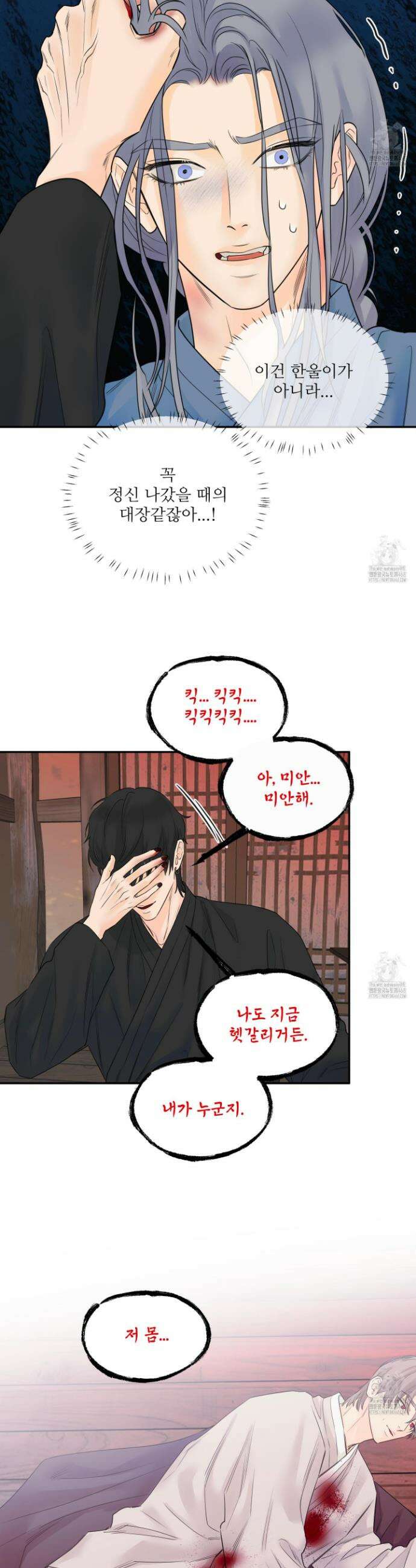 미구놀이 37화 7