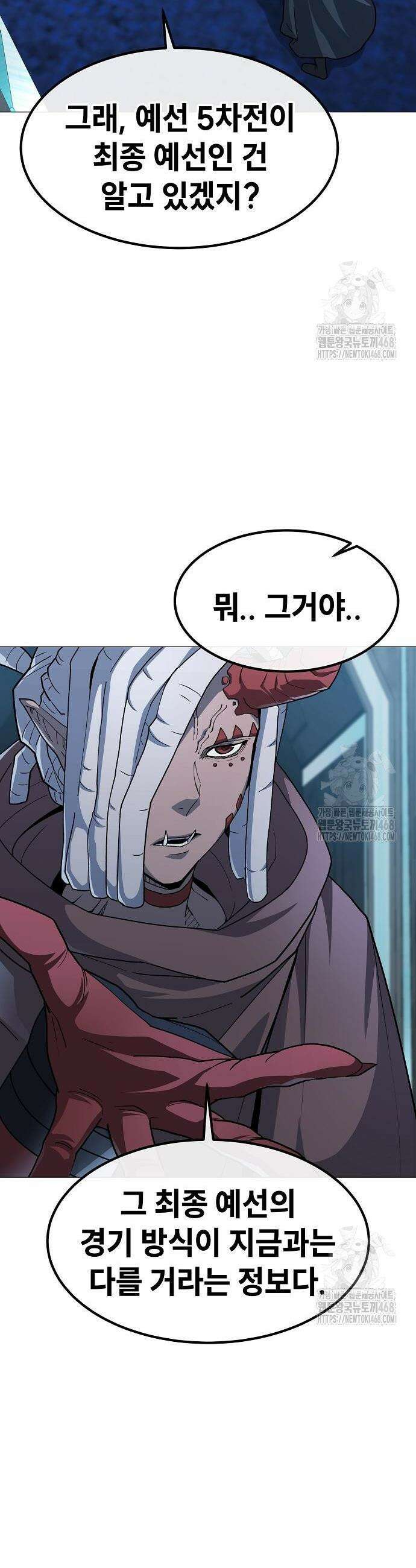 정점의 별 25화 2