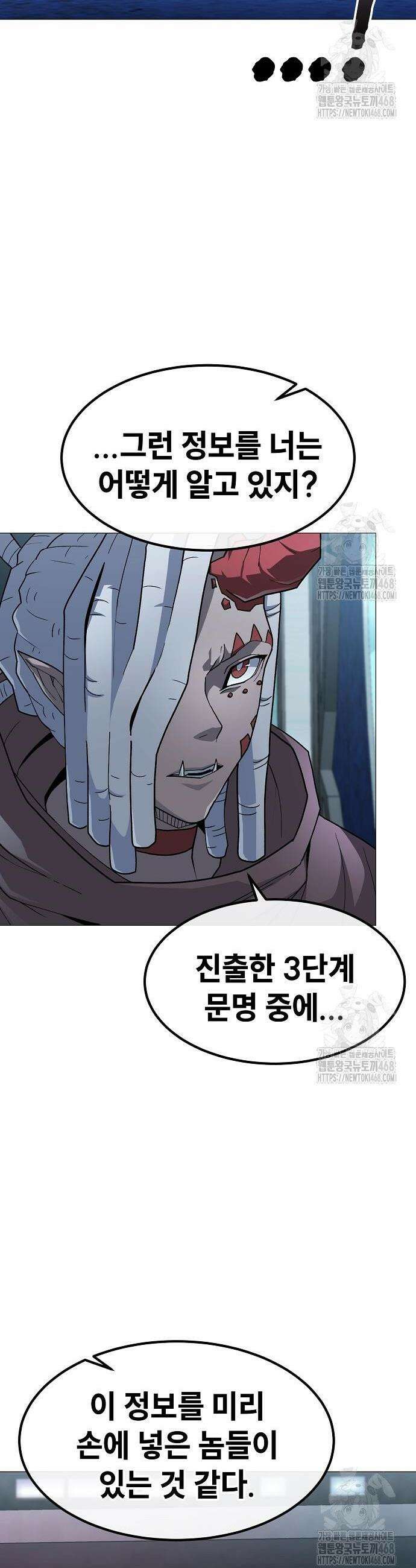 정점의 별 25화 4