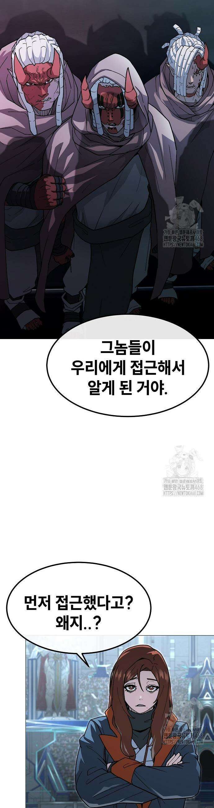 정점의 별 25화 5