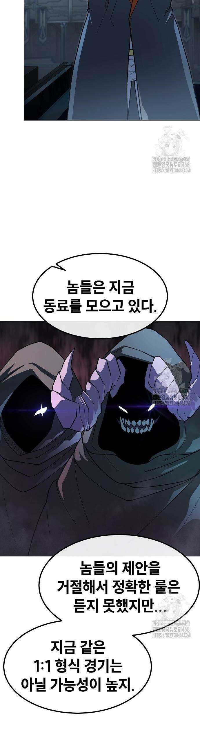 정점의 별 25화 6