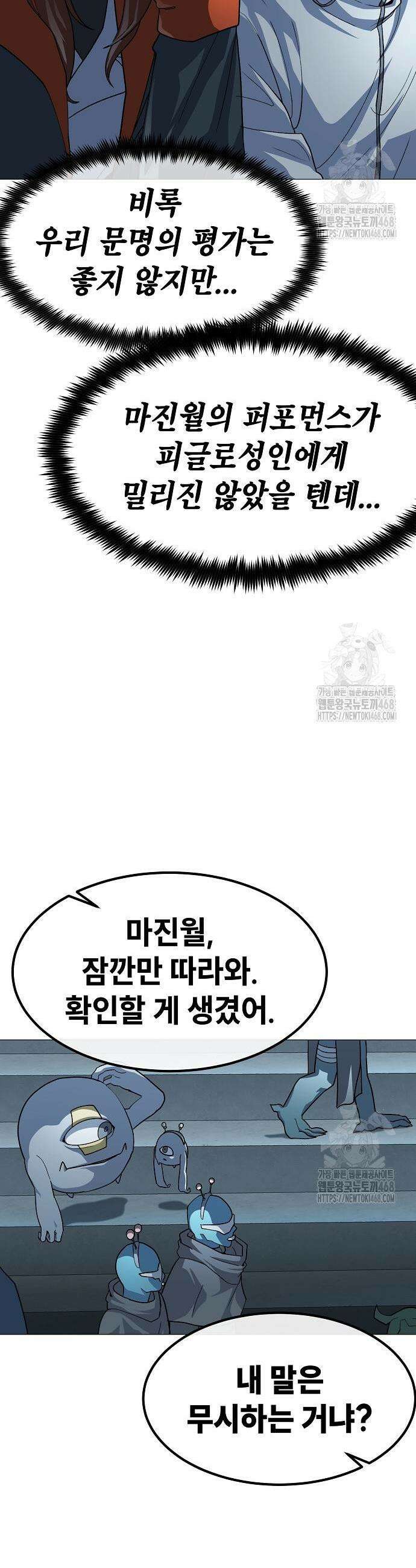 정점의 별 25화 11