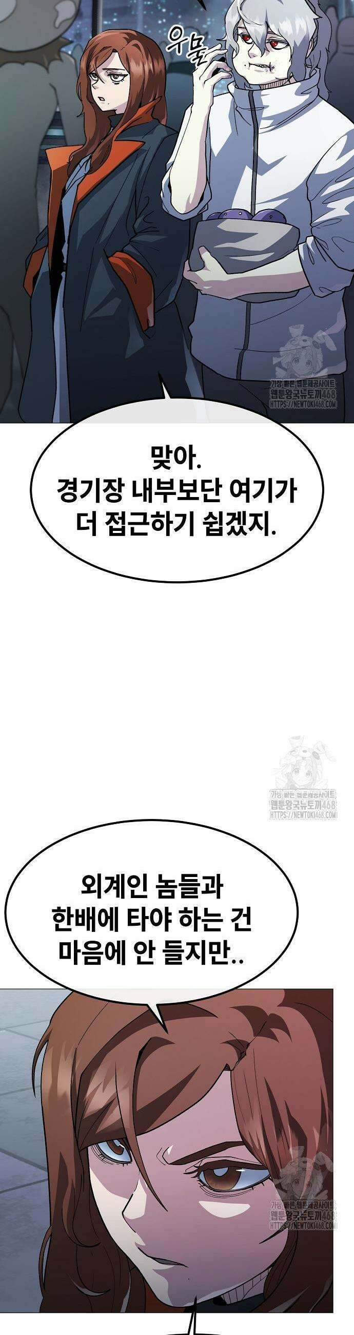 정점의 별 25화 13
