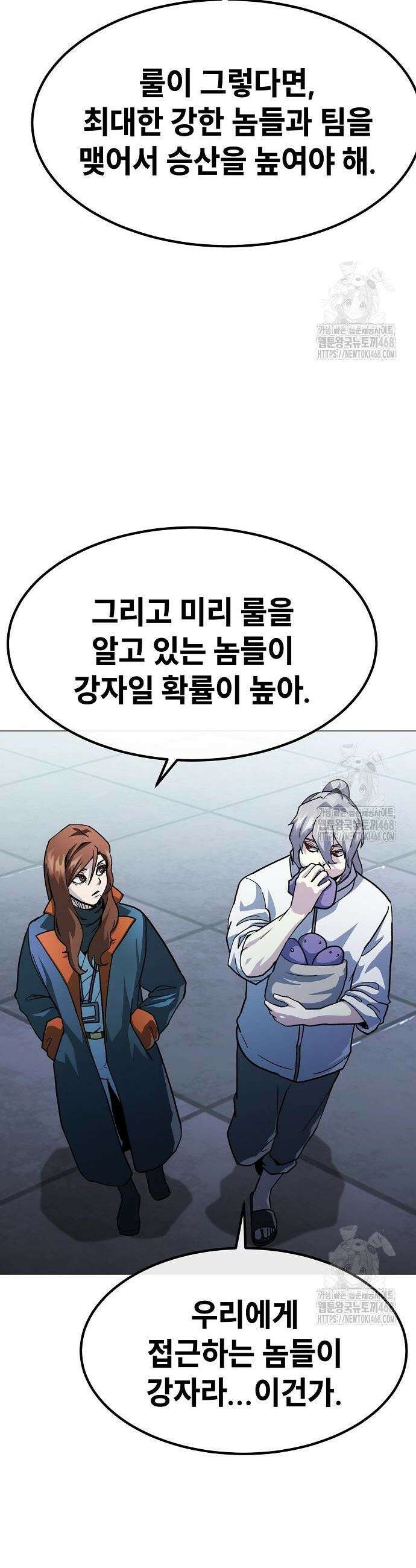 정점의 별 25화 14