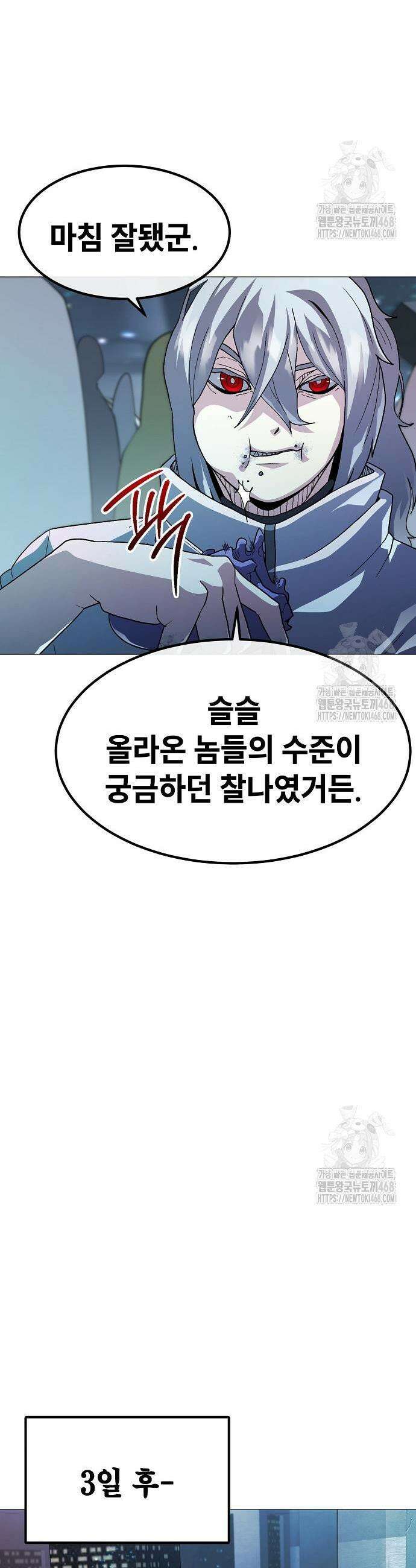 정점의 별 25화 15