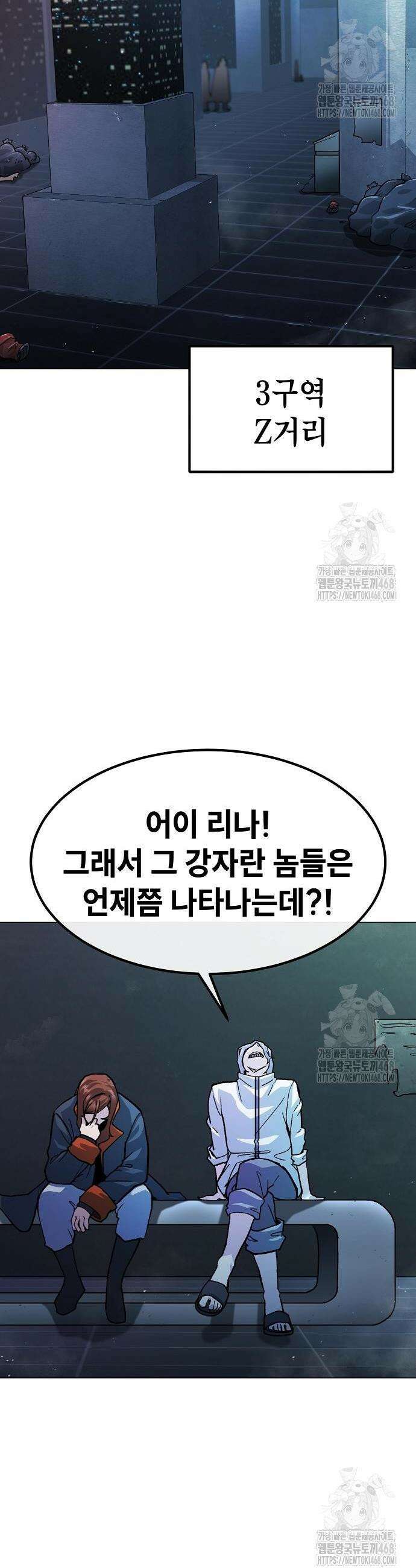 정점의 별 25화 16