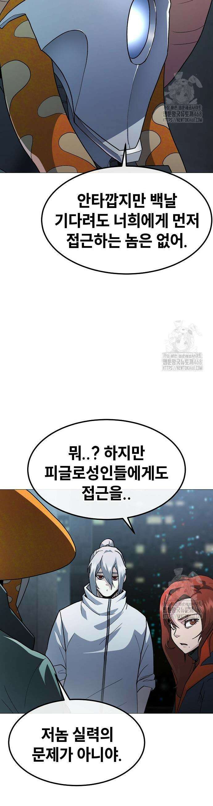 정점의 별 25화 19