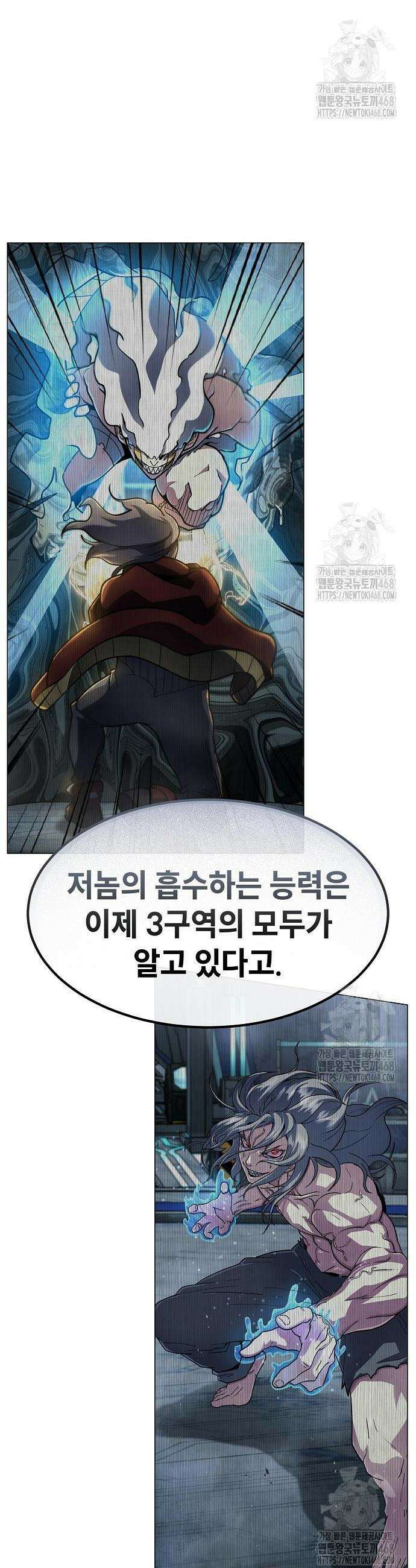 정점의 별 25화 20