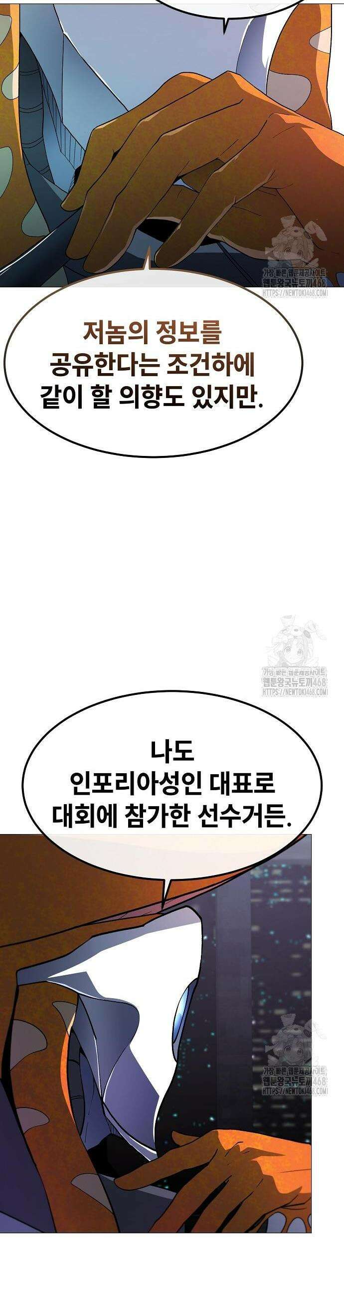 정점의 별 25화 22