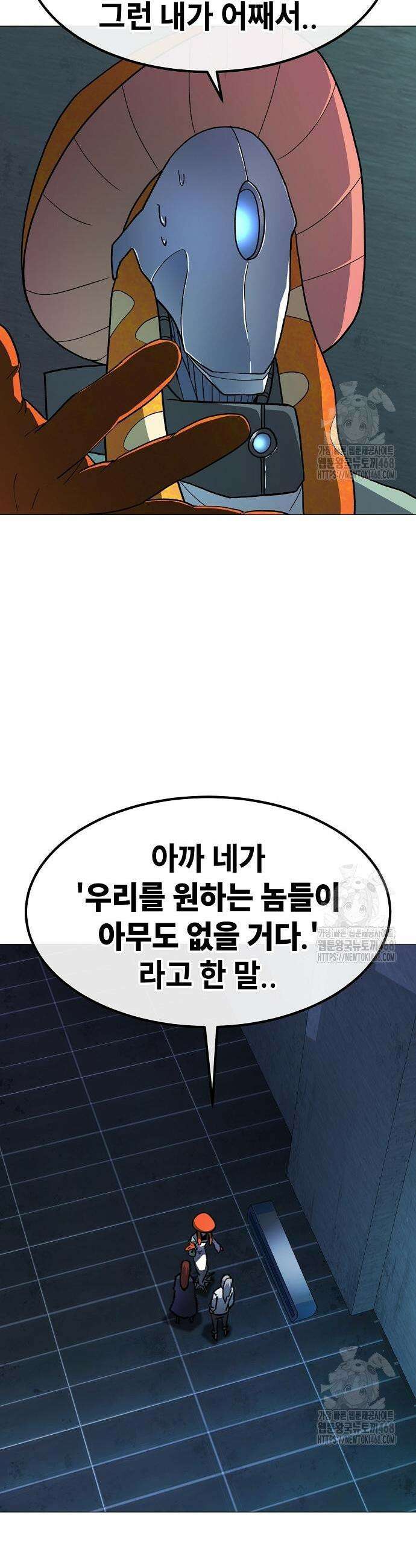 정점의 별 25화 29
