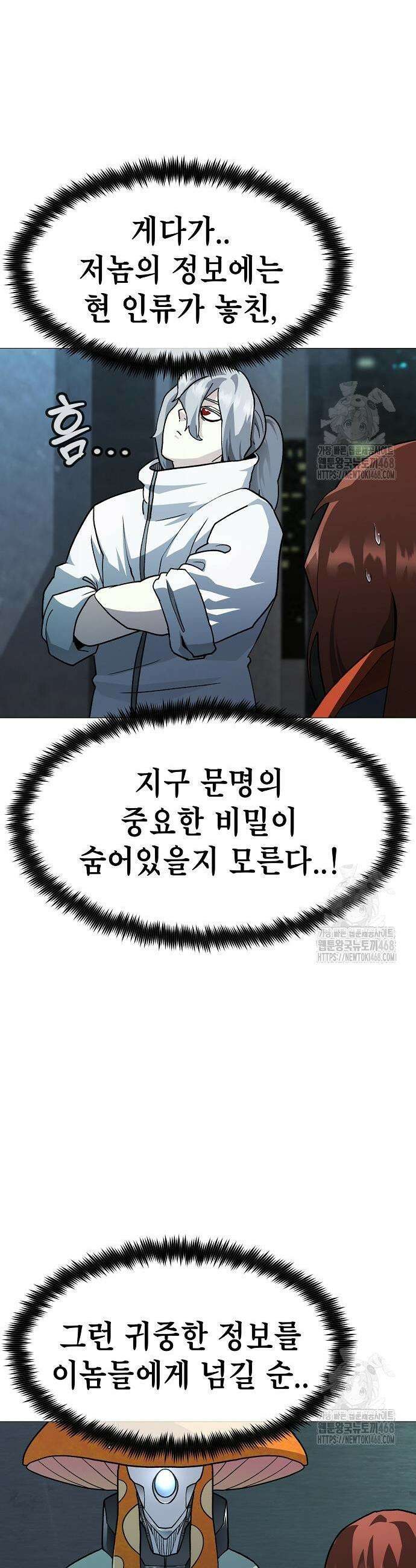정점의 별 25화 33