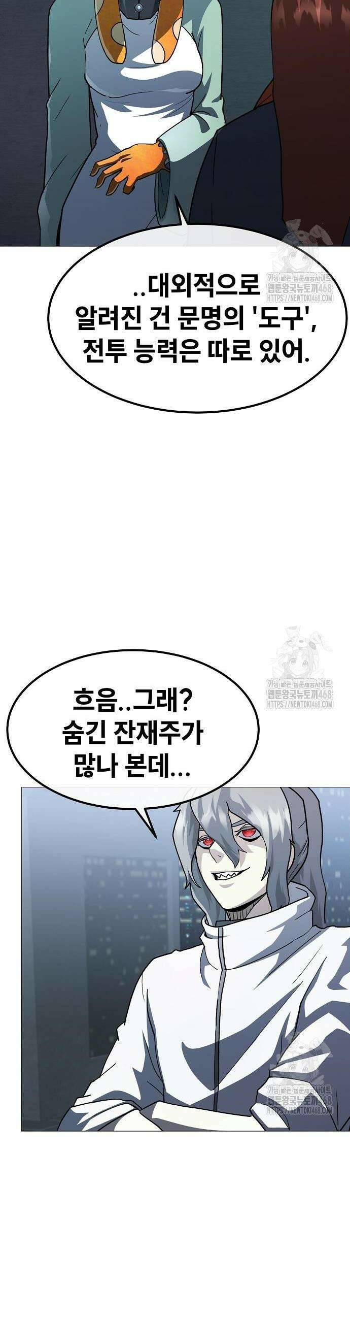 정점의 별 25화 34