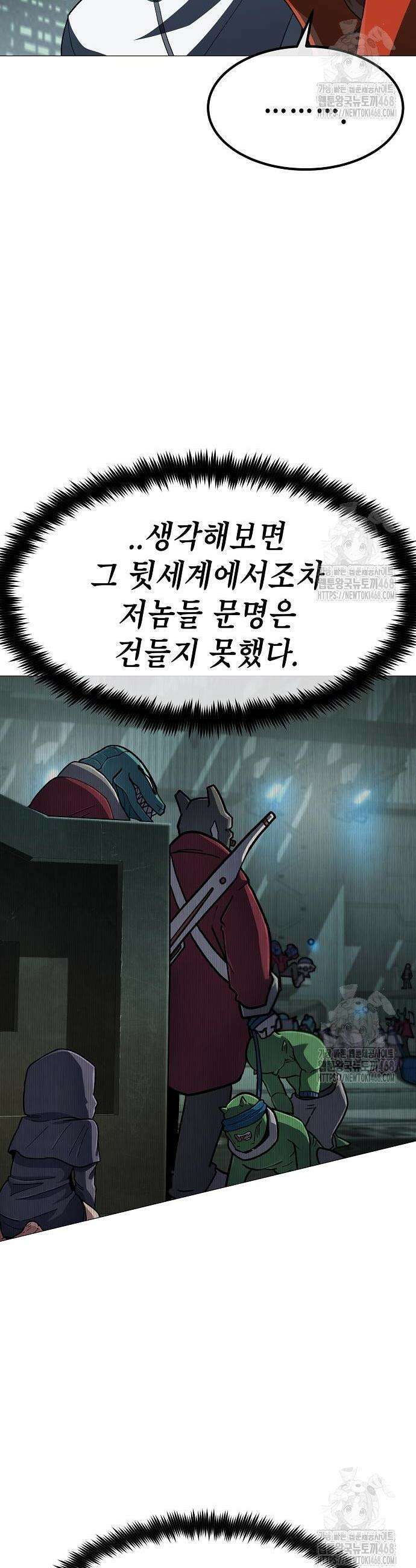 정점의 별 25화 36