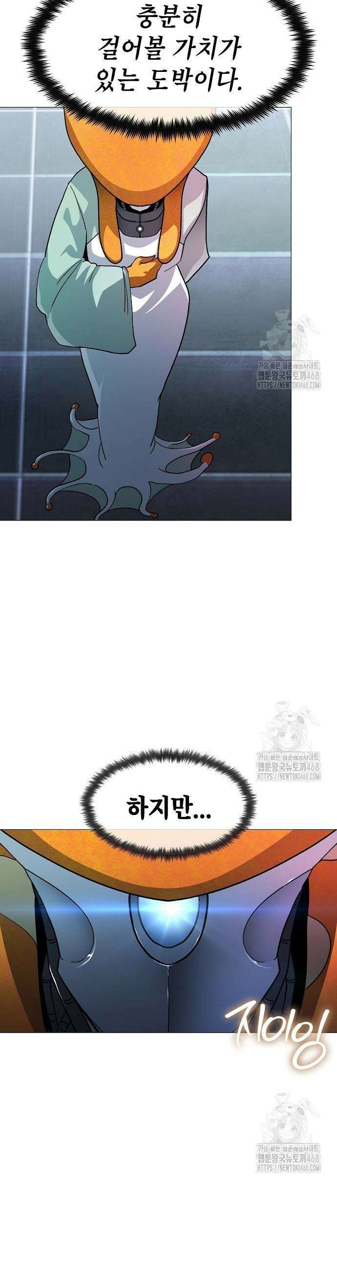 정점의 별 25화 37
