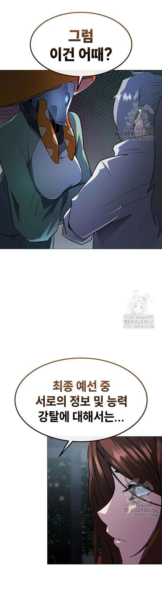정점의 별 25화 38