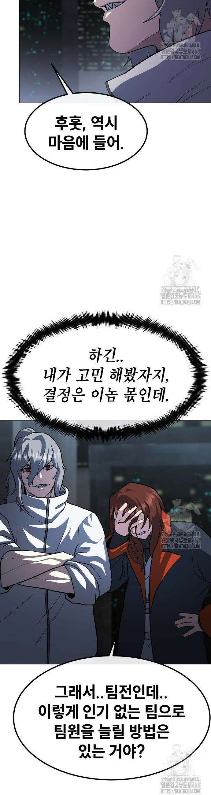정점의 별 25화 40