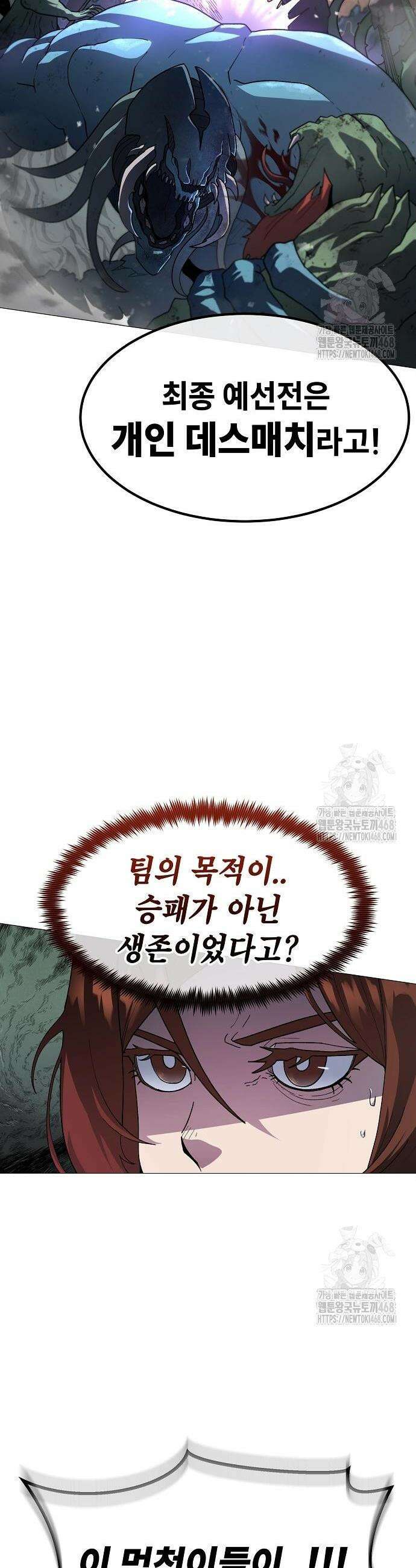 정점의 별 25화 42
