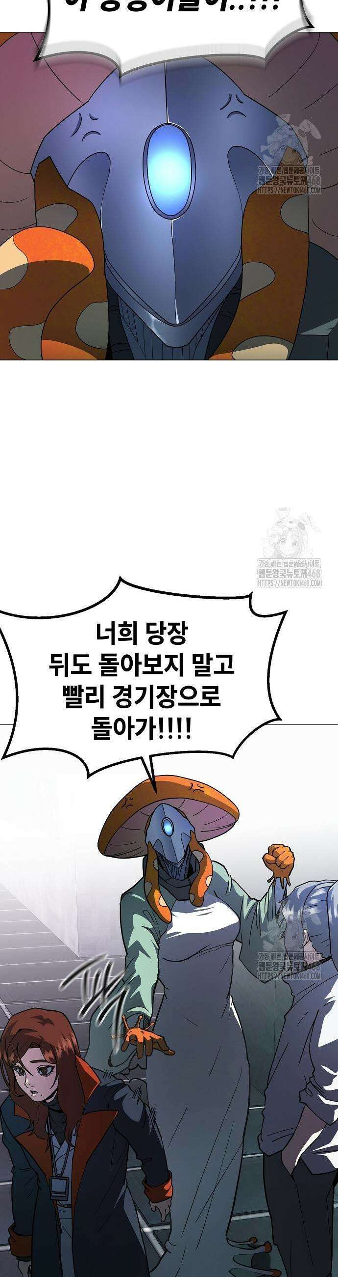 정점의 별 25화 43