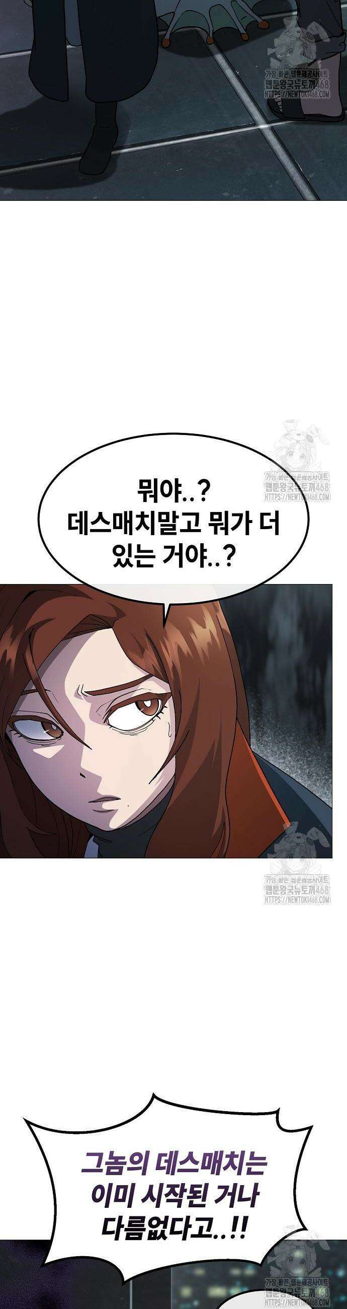 정점의 별 25화 44