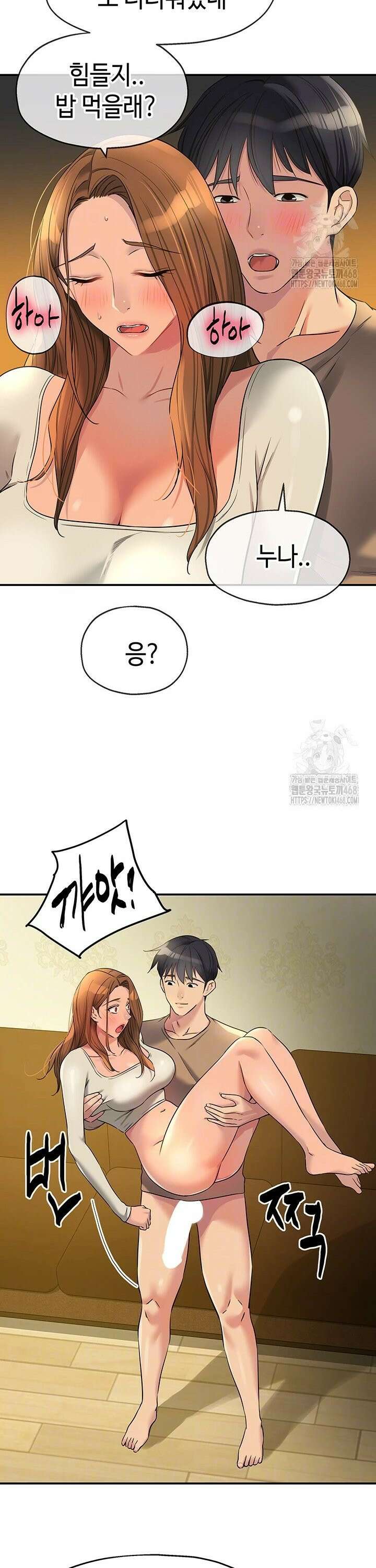 구멍가게, 구멍 열었습니다 123화 5