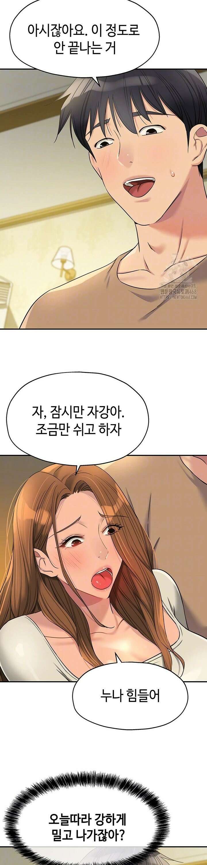 구멍가게, 구멍 열었습니다 123화 6