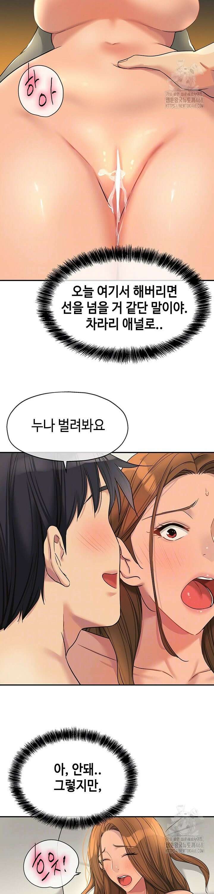 구멍가게, 구멍 열었습니다 123화 10