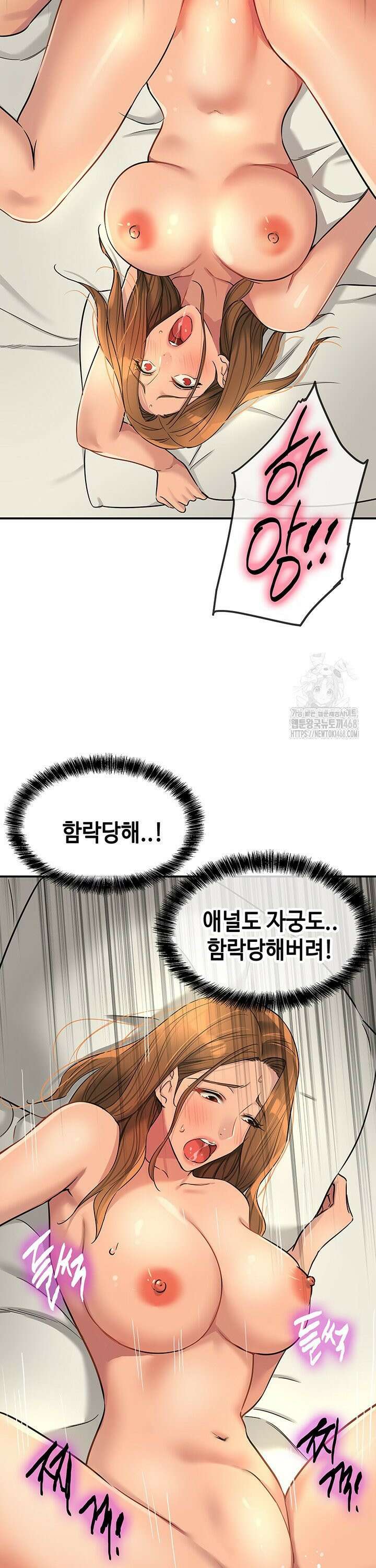 구멍가게, 구멍 열었습니다 123화 12